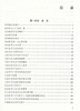 现货正版 民族医药与民族文化 诸国本著 中国民族医学中医药研究 医药政策文献整理地域文化药物炮制 9787515222110中医古籍出版社 商品缩略图3