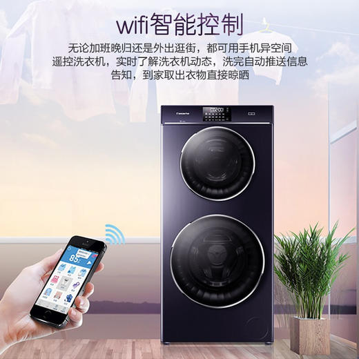 卡萨帝（Casarte）12公斤双子滚筒洗衣全自动家用 双擎直驱变频 母婴分区 健康洗护 手智控 【上4下8kg】晶钻紫C8 12P3U1 商品图8