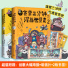 【新华书店旗舰店官网】正版 赛雷三分钟漫画世界史全2册 塞雷通晓世界史漫画世界史唐诗同系列书籍 世界通史漫画历史书籍 商品缩略图0