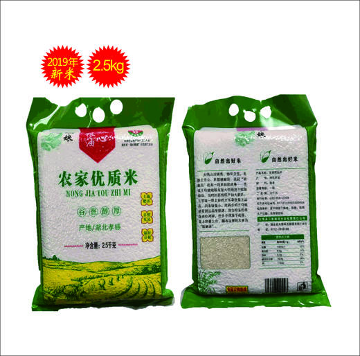 孝感 湖北大悟娘娘优质米2.5kg/袋 商品图2