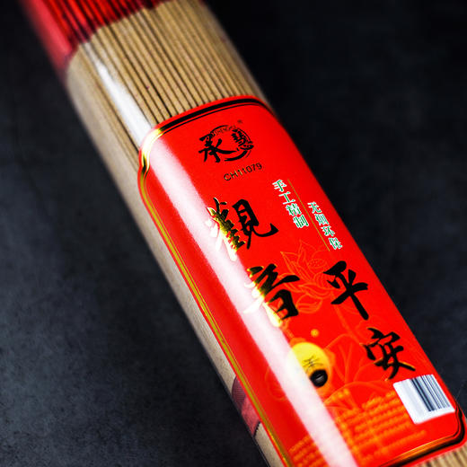 A325无烟财源广进/观音平安1.4(500g) 商品图4