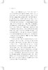 大脑与文化(精)/跨学科社会科学译丛/(美)布鲁斯·E.韦克斯勒/总主编:叶航/译者:罗俊/石琦/姚桂桂/浙江大学出版社 商品缩略图4