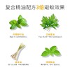 【母婴可用更安全】小柠家复合植物精油驱蚊剂避蚊剂升级款1瓶可用90天 商品缩略图8