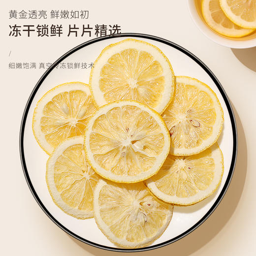 福东海 冻干柠檬片100克/盒独立包装冻干锁鲜柠檬茶水果茶花茶养生茶 干片大片 商品图2