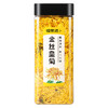 福东海 金丝皇菊35克/盒 商品缩略图5