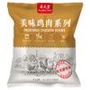 【5分钟速热】家庭鸡排套餐黑椒香煎鸡腿，奥尔良鸡腿扒口感多样，无需腌制，拆装直接煎制（无需清洁），鲜嫩多汁，肉感细腻，真材实料，精心调理，美味更新鲜 商品缩略图4
