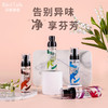 【稳定持久散香】birdtalk专利祛味yi菌精油喷雾-1瓶 商品缩略图0