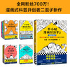 【半小时漫画5册套装】半小时漫画经济学全4册+中国史经济篇 陈磊二混子 经济学系列正版理财篇金融危机篇生活篇 新华书店旗舰店 商品缩略图2