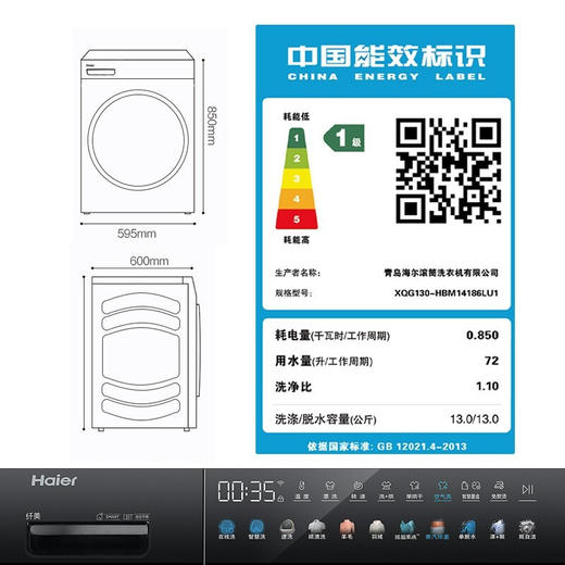 海尔（Haier）洗衣全自动13公斤/kg家用直驱滚筒洗烘一体BlingBling彩装 送装一体 XQG130-HBM14186LU1 商品图4