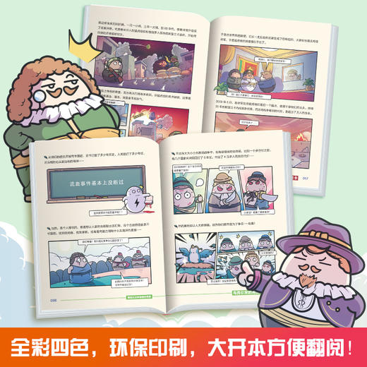 【新华书店旗舰店官网】正版 赛雷三分钟漫画世界史全2册 塞雷通晓世界史漫画世界史唐诗同系列书籍 世界通史漫画历史书籍 商品图3