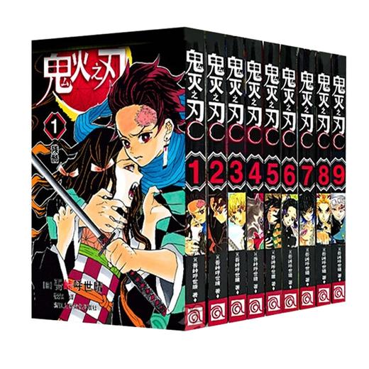 【新华书店旗舰店官网】鬼灭之刃漫画书1-9 全套9册 简体中文版 吾峠呼世晴著 日番studio超人气漫画书日本动漫小说热血漫画畅销书 商品图3