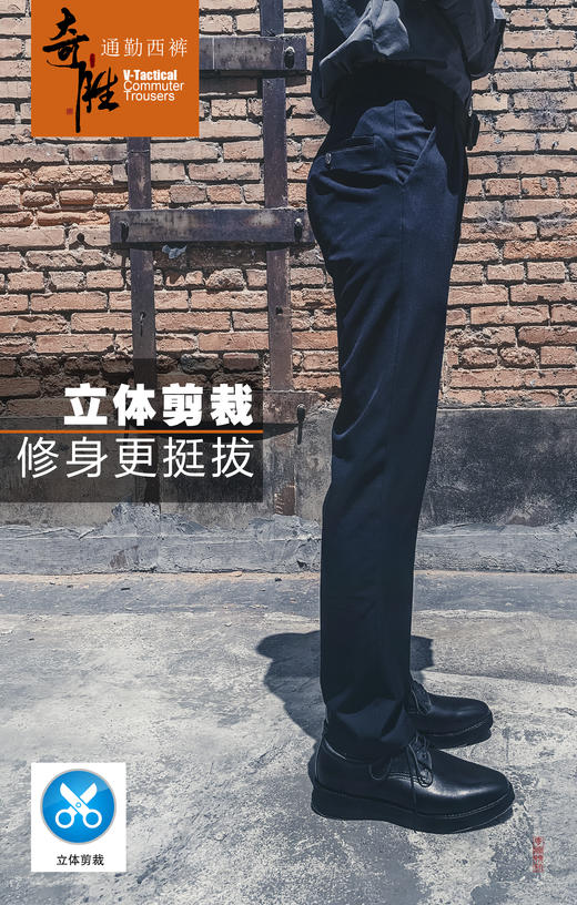 奇胜领航通勤西裤男女 商品图2