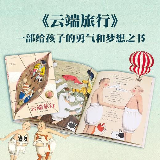 凯迪克金奖得主苏菲经典图画书套装（全5册） 商品图4