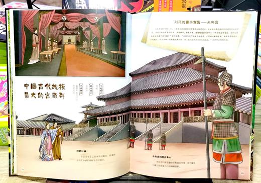 【6-10岁精装】孩子读的懂的古人日常生活（全4册） 商品图10