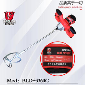 宝利达搅拌钻BLD-3360C