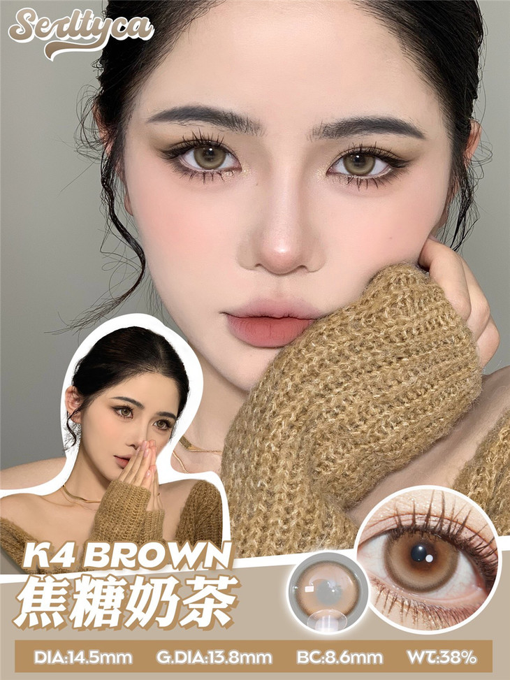 SERLTYCA年抛隐形眼镜 K4焦糖奶茶14.5mm 1副/2片-VVCON美瞳网11