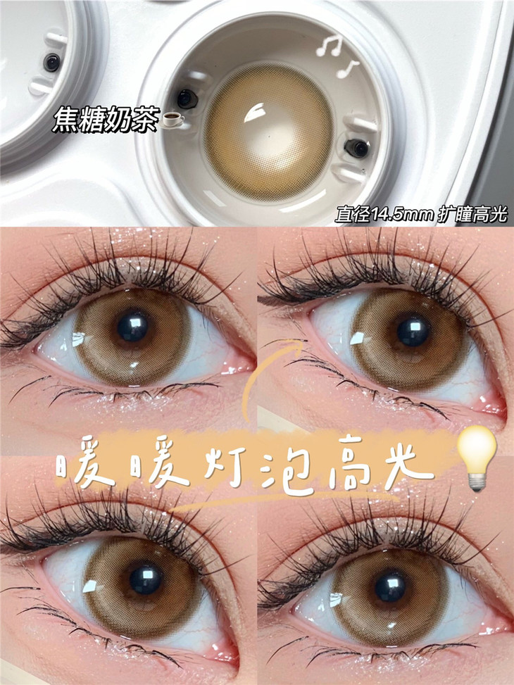 SERLTYCA年抛隐形眼镜 K4焦糖奶茶14.5mm 1副/2片-VVCON美瞳网9