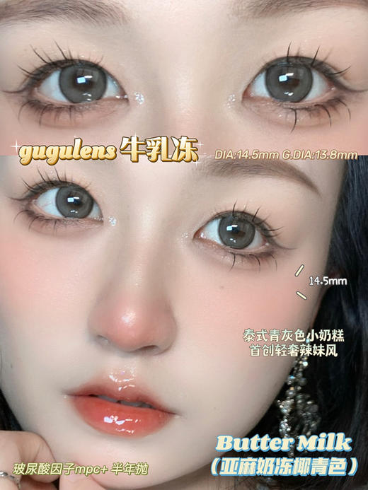 半年抛 Gugucon 牛乳冻 14.5 着色13.8 A57 商品图6