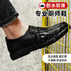 【专业厨师防滑鞋】劳保鞋男女工作鞋橡胶大底厨房专用防滑防水耐油酒店厨师鞋不防砸不防刺 商品缩略图1
