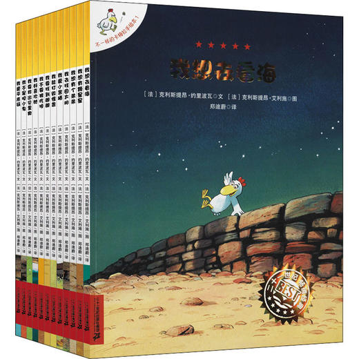 不一样的卡梅拉手绘本(1-12) 商品图0