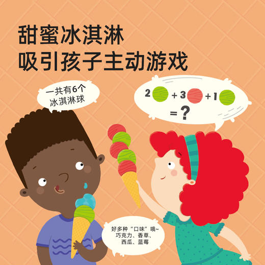 mideer弥鹿IQ系列儿童益智逻辑思维训练玩具数学加减法数字游戏卡 商品图2