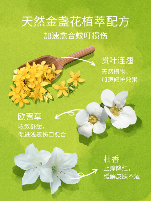 Boiron宝弘金盏花止痒膏儿童婴儿宝宝蚊虫叮咬止痒cicaderma软膏 商品图4