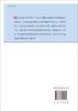 磷科学/中国科学院 商品缩略图1