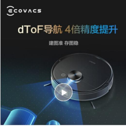 科沃斯 Ecovacs 地宝T9 AIVI扫地机器人DBX12-11EA 商品图0