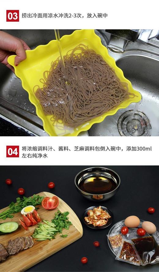 延边耳东荞麦冷面*6袋 包邮 商品图4