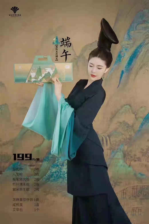 端午-世纪金源大饭店特供粽子礼盒【GY】 商品图1