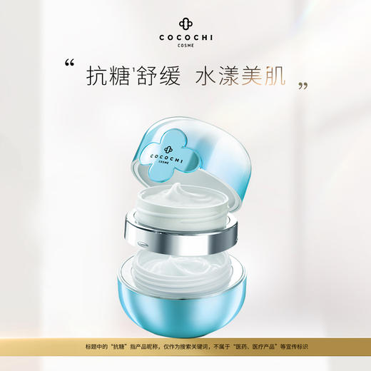 COCOCHI 日本AG 均肤涂抹面膜小蓝罐面膜 商品图2