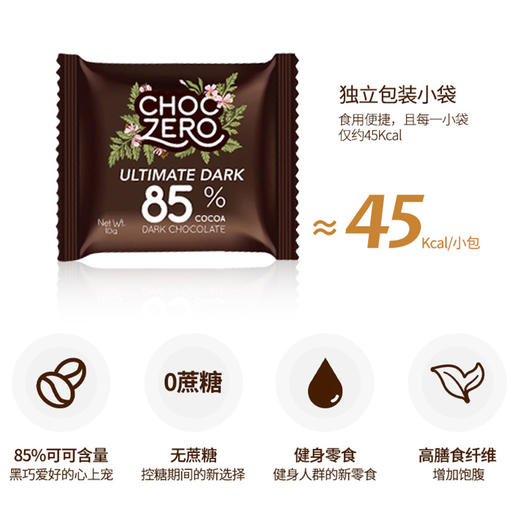 ChocZero无蔗糖85%可可特浓黑巧100g*3可可脂 商品图8