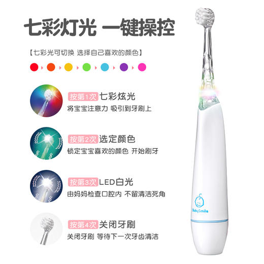日本babysmile儿童电动牙刷2岁宝宝婴儿自动牙刷替换刷头3岁小孩 商品图4