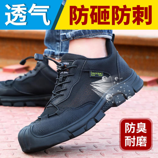 劳保鞋男防砸防刺工作鞋安全鞋橡胶底钢包头耐磨 商品图5