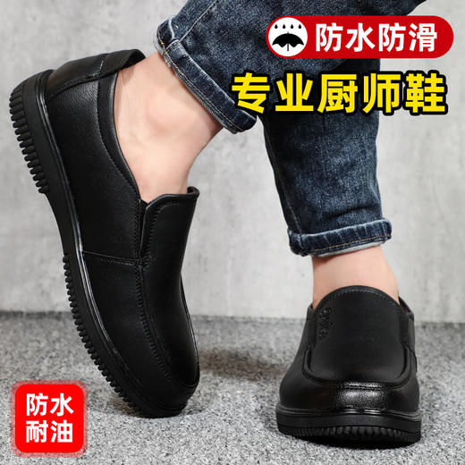 【专业厨师防滑鞋】劳保鞋男女工作鞋橡胶大底厨房专用防滑防水耐油酒店厨师鞋不防砸不防刺 商品图2