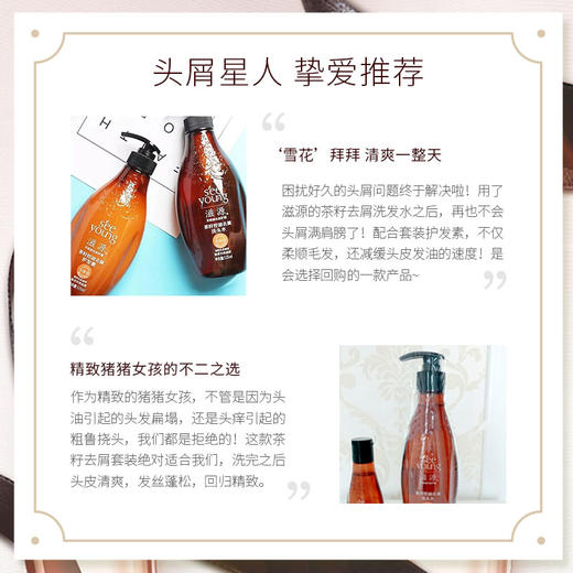滋源茶籽洗发水-控油去屑535ml 商品图2