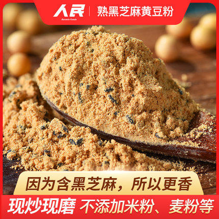 人民 熟黄豆粉糍粑独立小袋装400g/1kg 商品图2