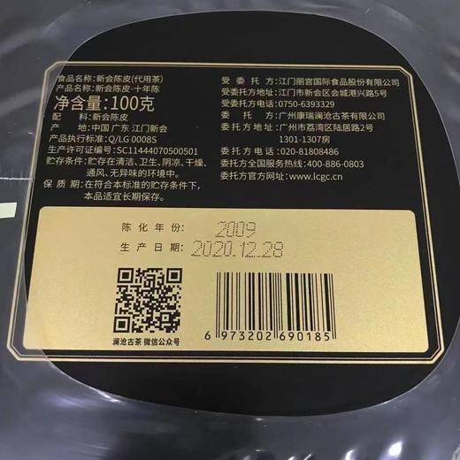 澜沧古茶妈妈2021年新会陈皮4个年份套组80g/盒 商品图6