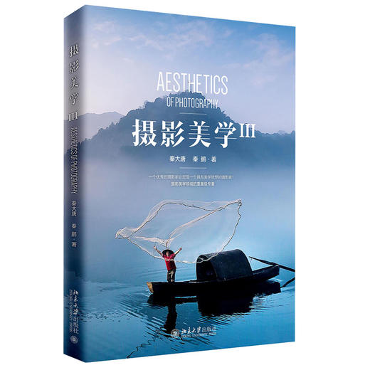 【新华书店旗舰店官网】套装3册 摄影美学1-3 摄影和美学的结合书籍 多位中国摄影家协会专家和独立摄影家 正版书籍 商品图3
