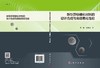 新型芬顿催化材料的设计合成与高级氧化性能/于岩 庄赞勇 商品缩略图2