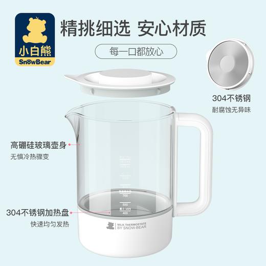 小白熊HL-0856恒温调奶器 商品图5