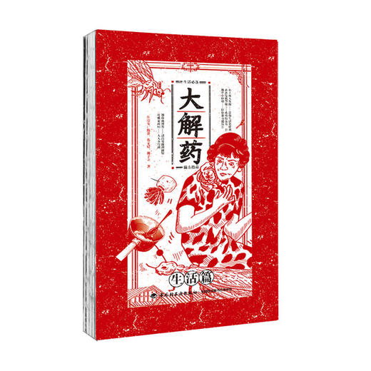 【心如健推荐】大解药 商品图2