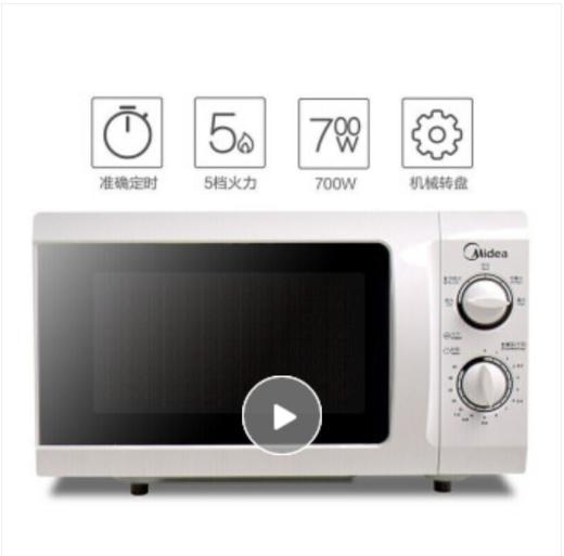美的（Mi微波炉家用21L多功能转盘加热解冻侧拉门旋钮操控精准控温M1-211A 商品图0