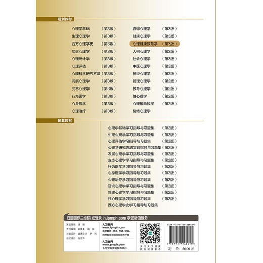 【心如健推荐】把健康带回家——务工人员健康行为手册 商品图1