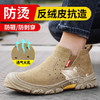新款反绒皮防烫劳保鞋钢包头防砸防刺耐磨橡胶底舒适防臭安全工作鞋 商品缩略图1