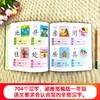 (仓发) 儿童启蒙阅读丛书-识字/中国人口出版社/晨风童书/9787510179051 商品缩略图1