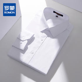 【40棉混纺】罗蒙男士衬衫简约纯色商务通勤职业工装上班长袖衬衫男