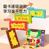 mideer弥鹿IQ系列儿童益智逻辑思维训练玩具数学加减法数字游戏卡 商品缩略图3
