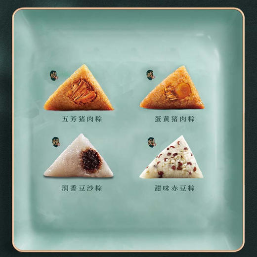【五芳斋粽子礼盒】 聚享五芳礼盒  1000g 商品图1