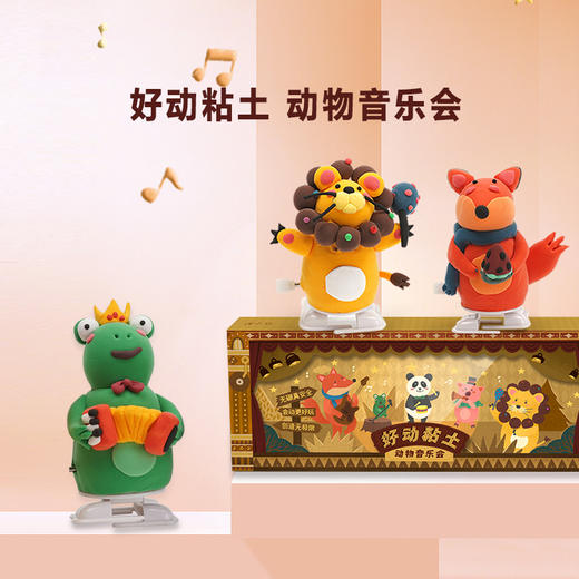 儿童动手能力专注力培养玩具熊小野好动黏土 商品图9